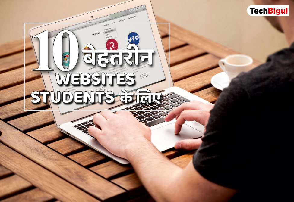 10 most important webiste for students - techbigul